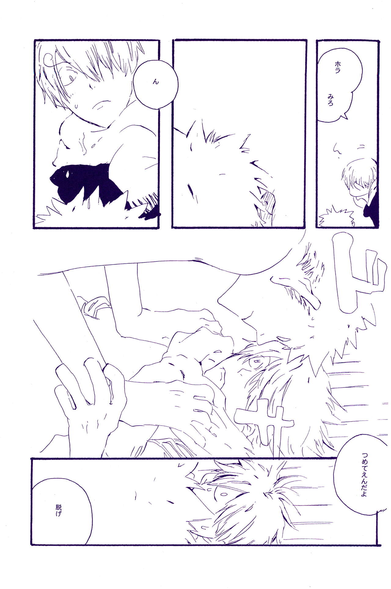 IN THE STATION - Page 112