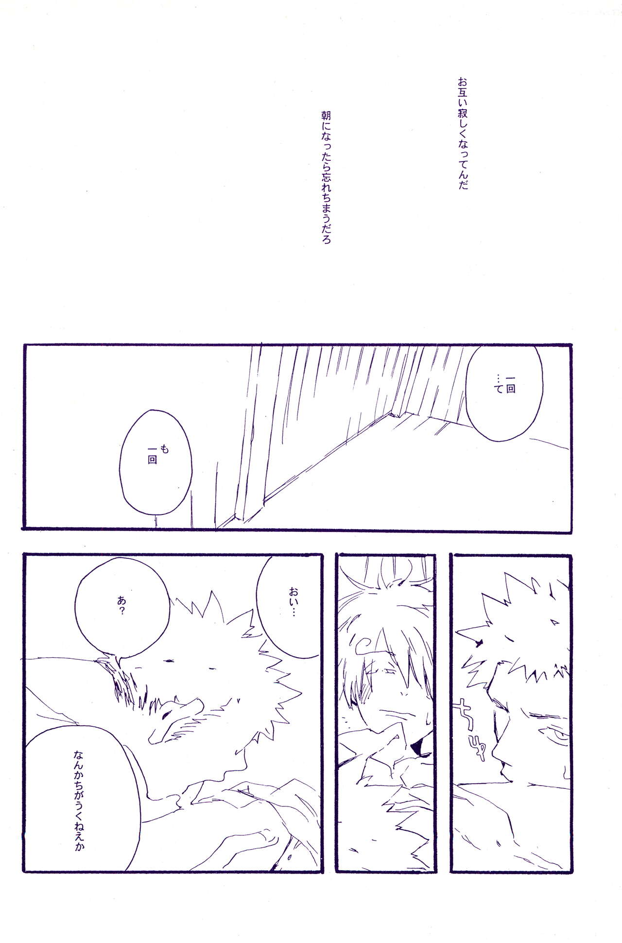 IN THE STATION - Page 117