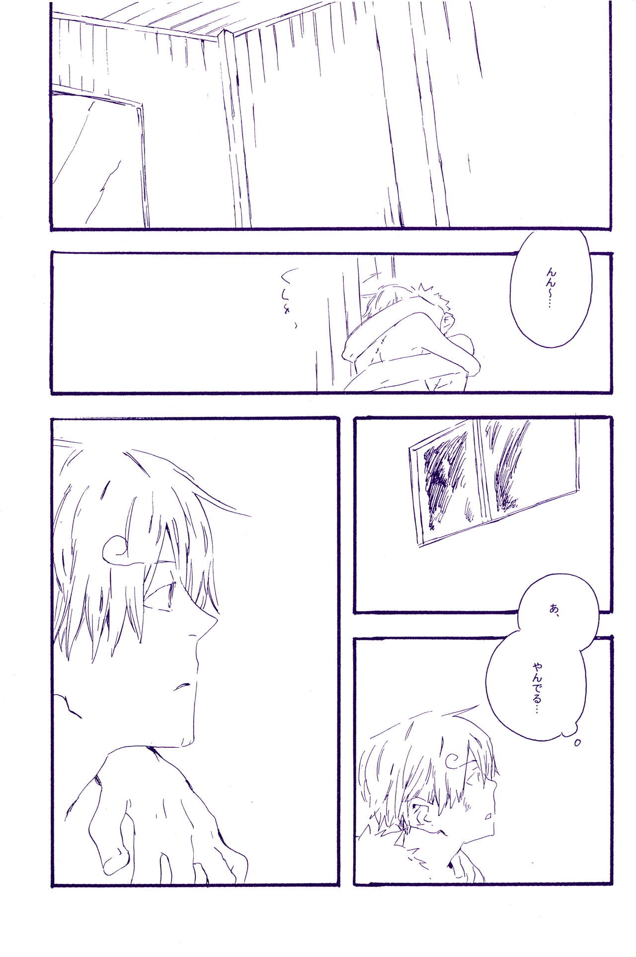 IN THE STATION - Page 122