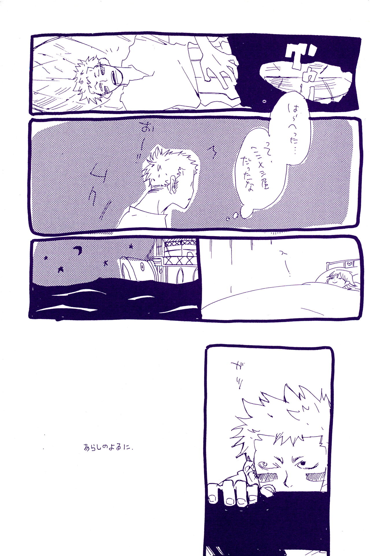 IN THE STATION - Page 142