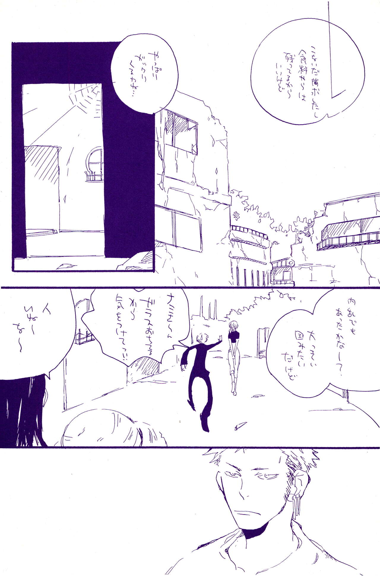IN THE STATION - Page 263