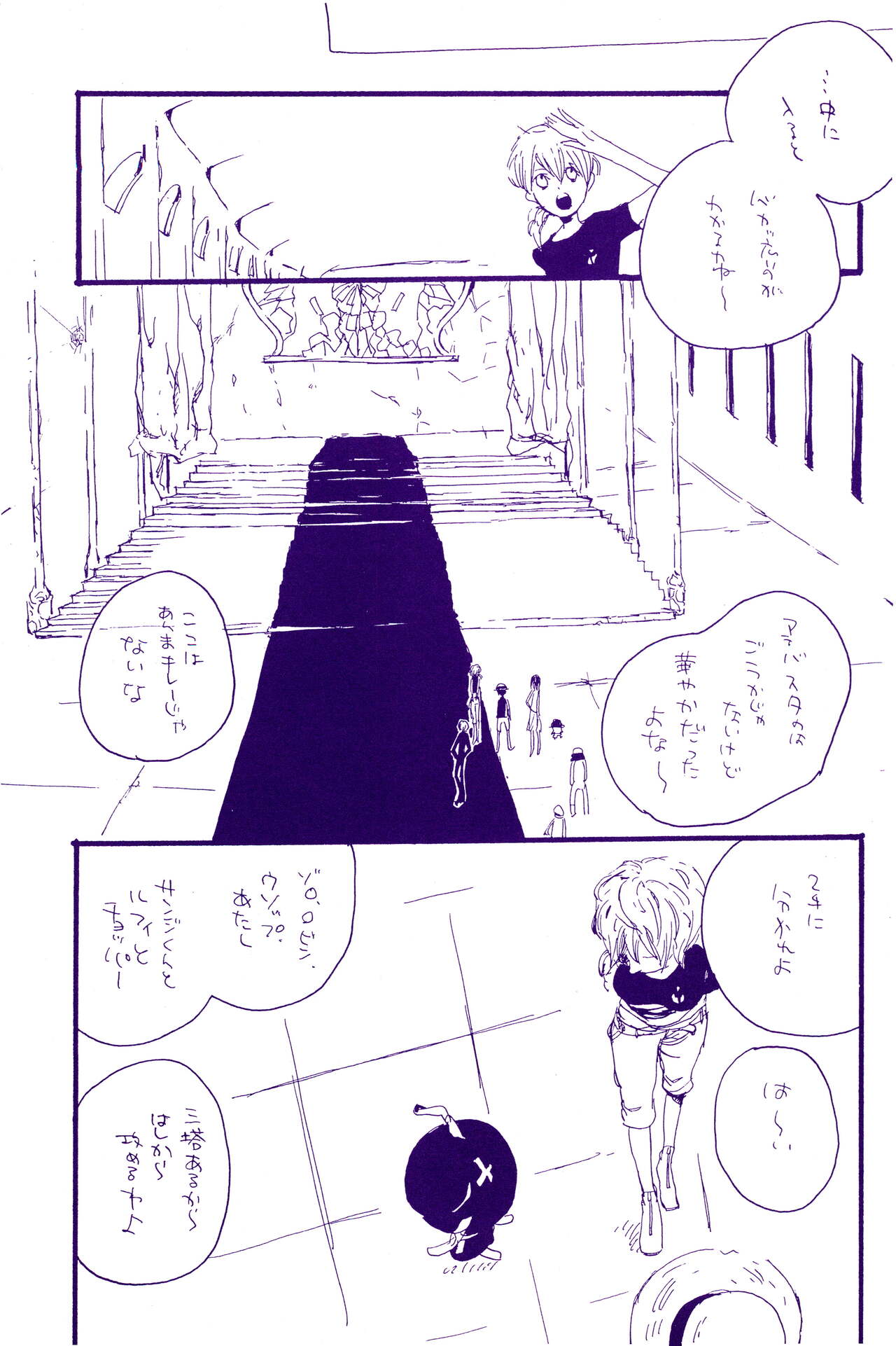 IN THE STATION - Page 268
