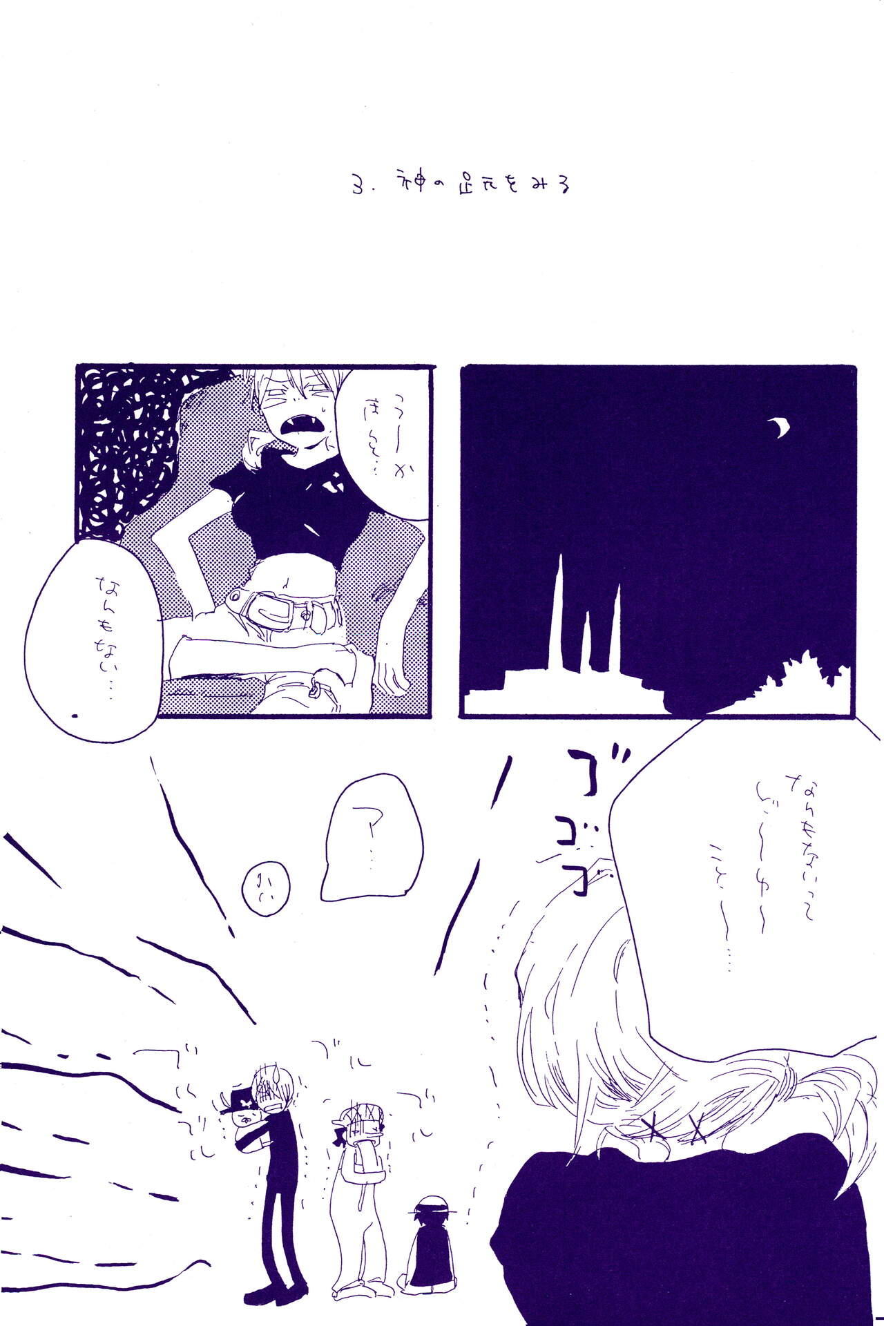 IN THE STATION - Page 270