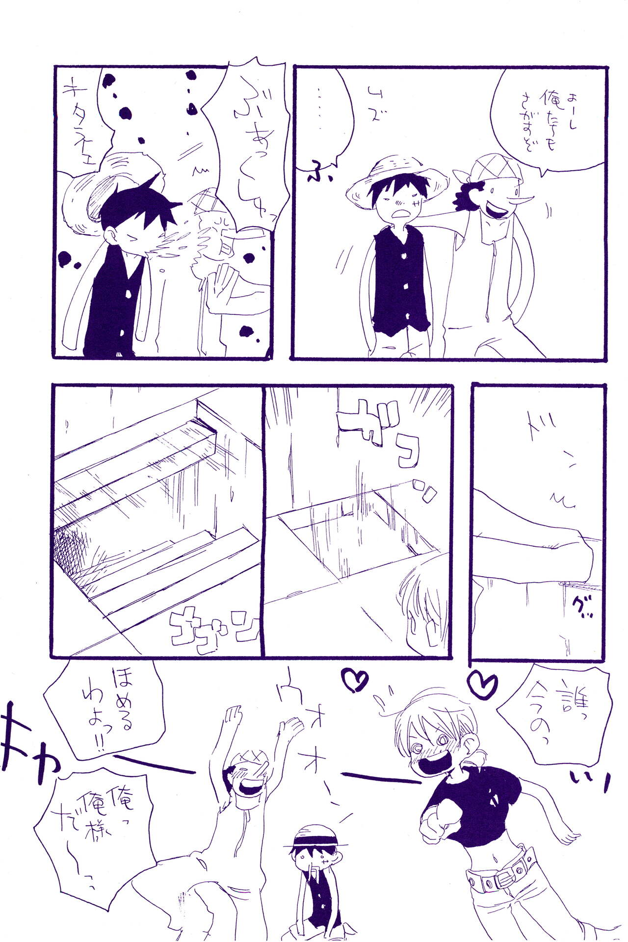 IN THE STATION - Page 272