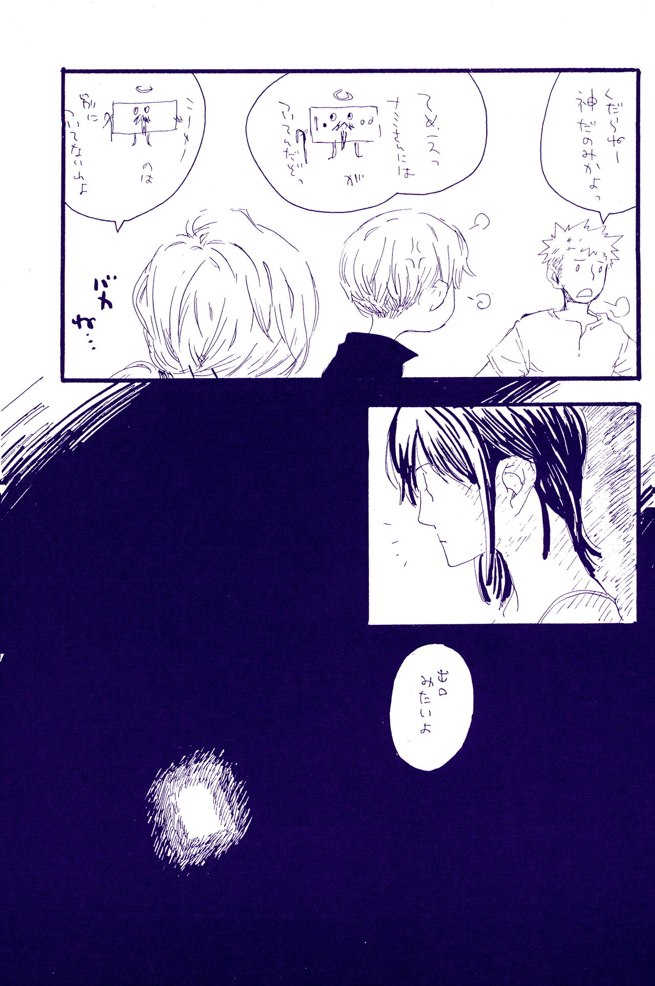 IN THE STATION - Page 274