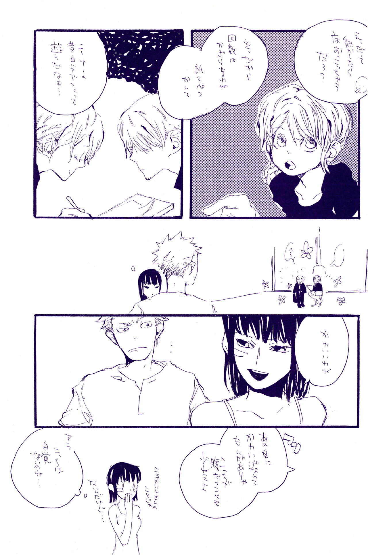 IN THE STATION - Page 278
