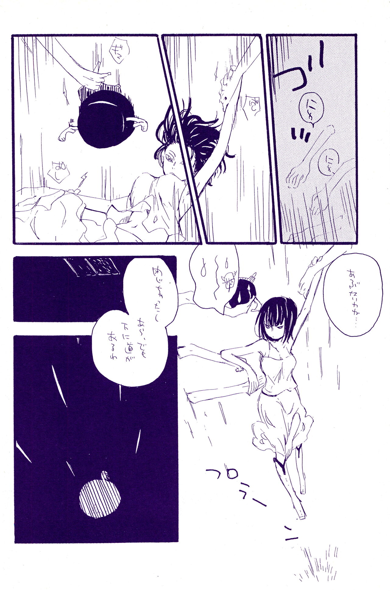 IN THE STATION - Page 289