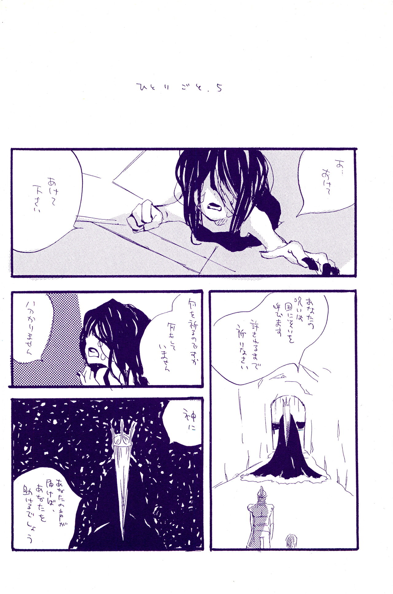 IN THE STATION - Page 295