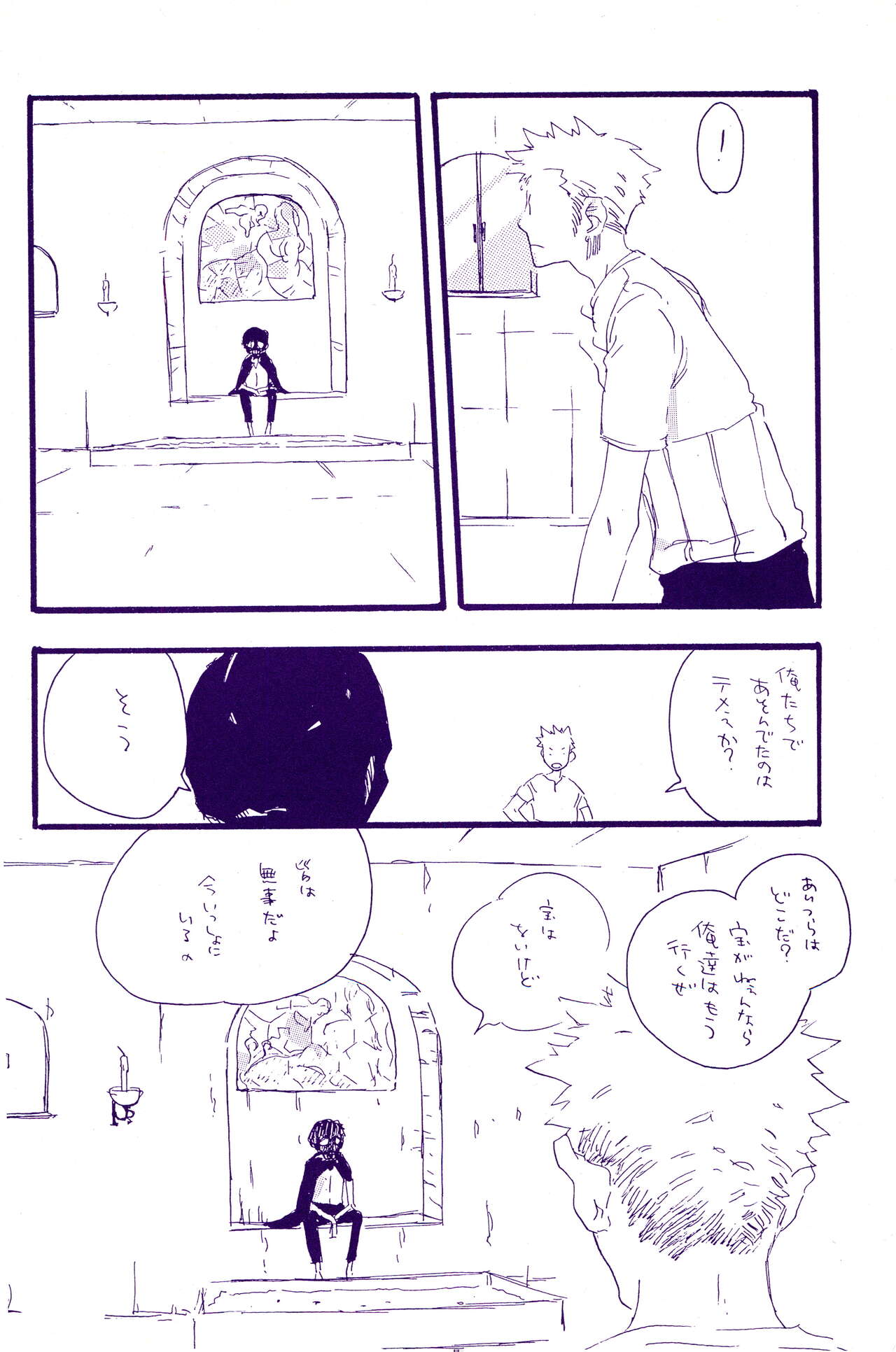 IN THE STATION - Page 319