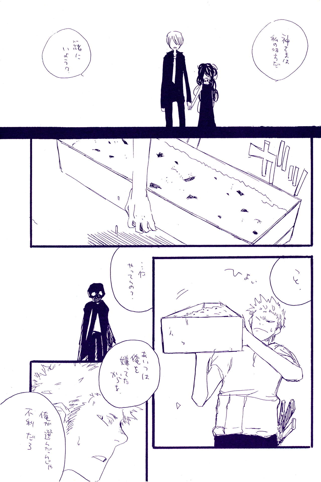 IN THE STATION - Page 324
