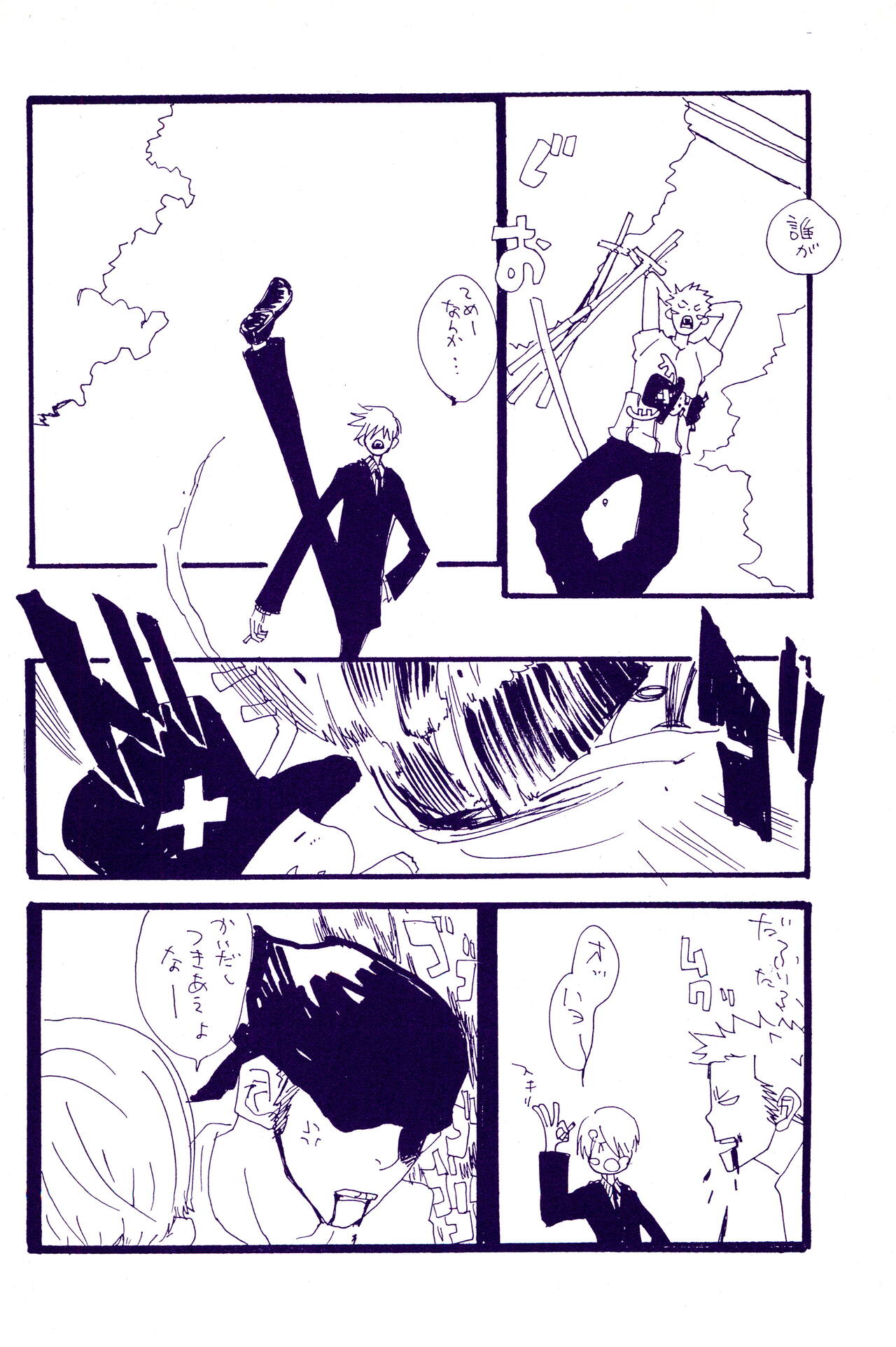 IN THE STATION - Page 371