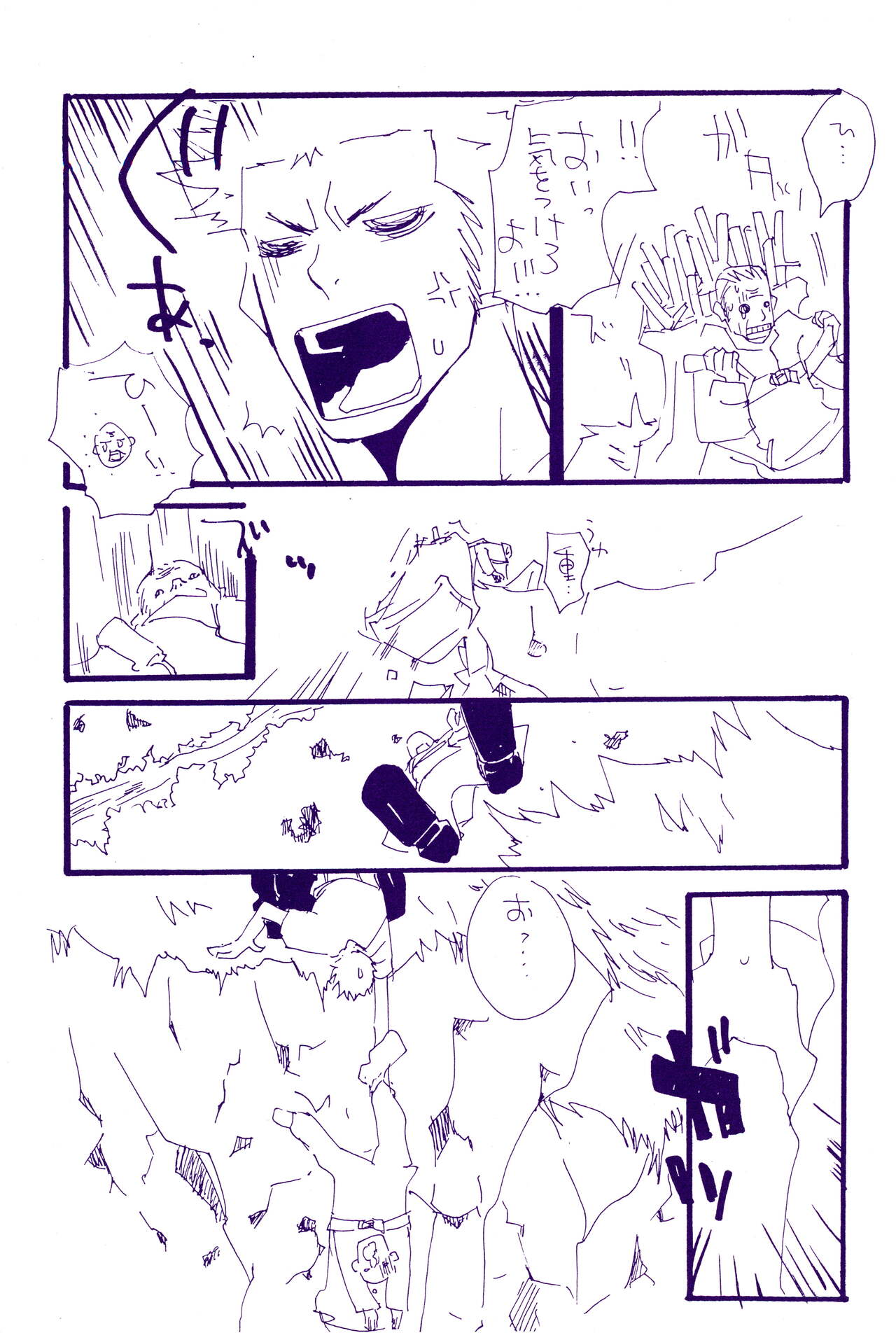 IN THE STATION - Page 396