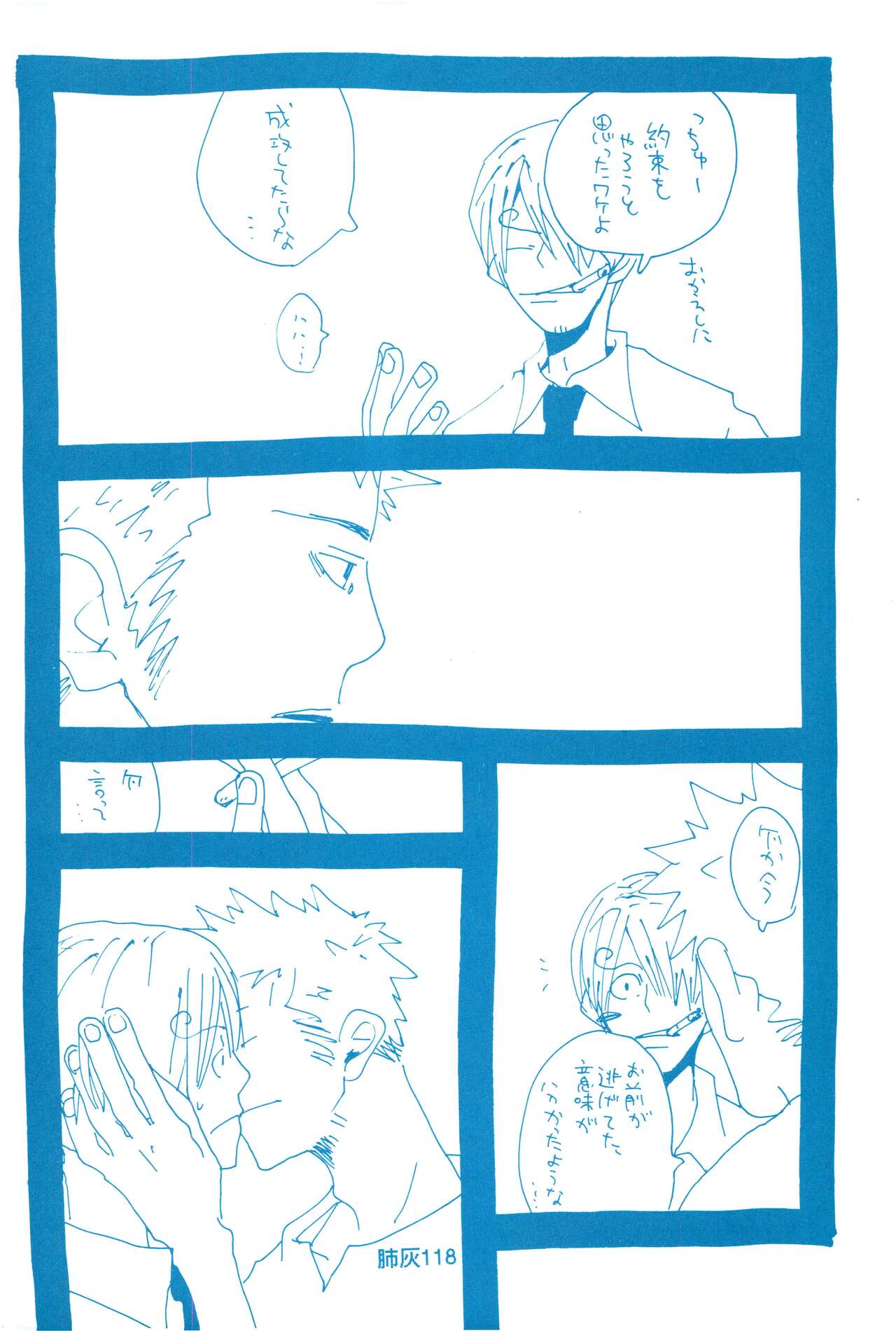 Hai ga Hai de Ippai - Page 117