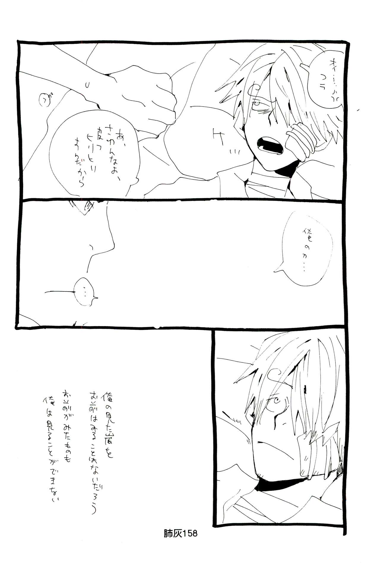 Hai ga Hai de Ippai - Page 157