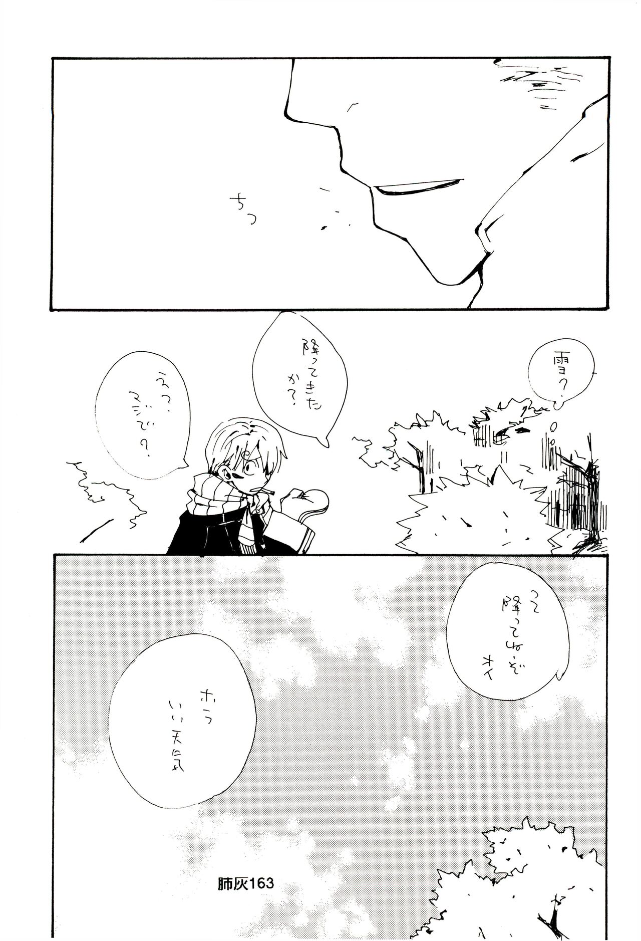 Hai ga Hai de Ippai - Page 162