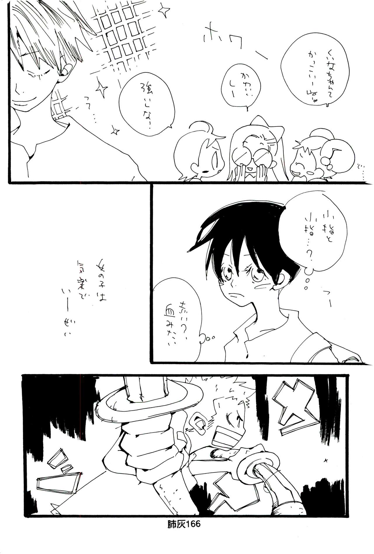 Hai ga Hai de Ippai - Page 165