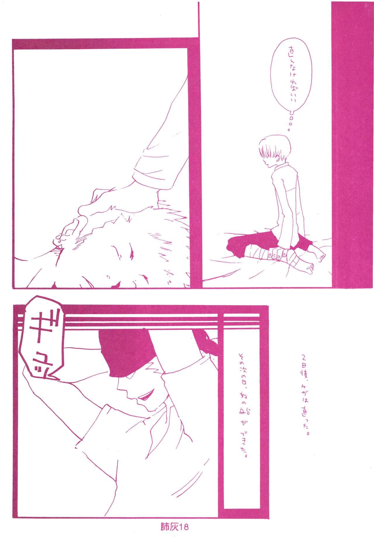 Hai ga Hai de Ippai - Page 17
