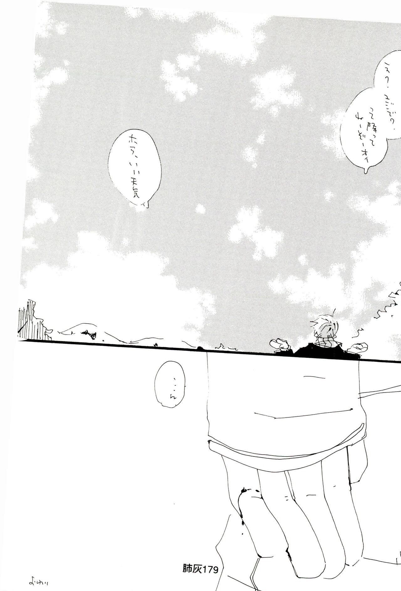 Hai ga Hai de Ippai - Page 178