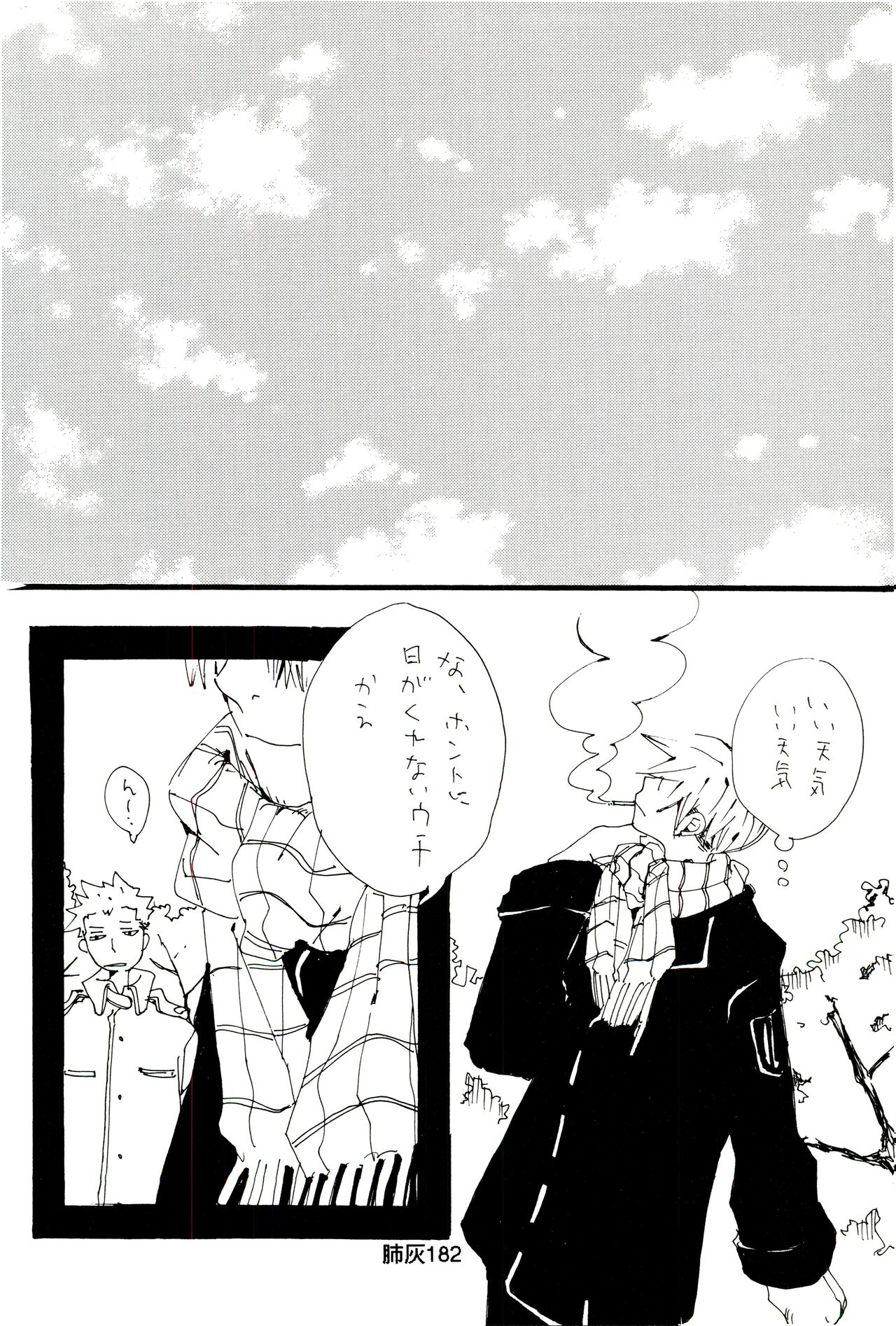 Hai ga Hai de Ippai - Page 181