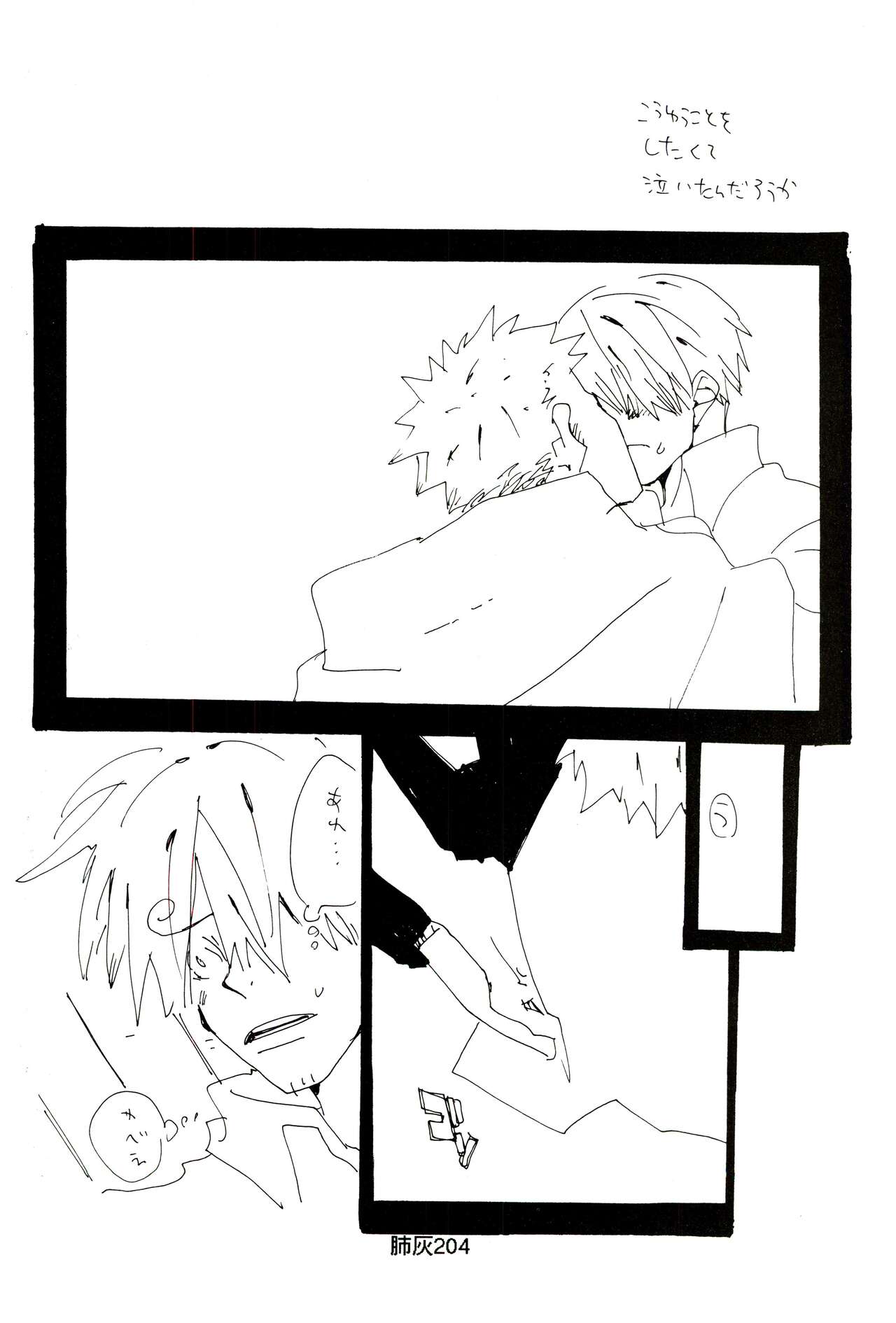 Hai ga Hai de Ippai - Page 203