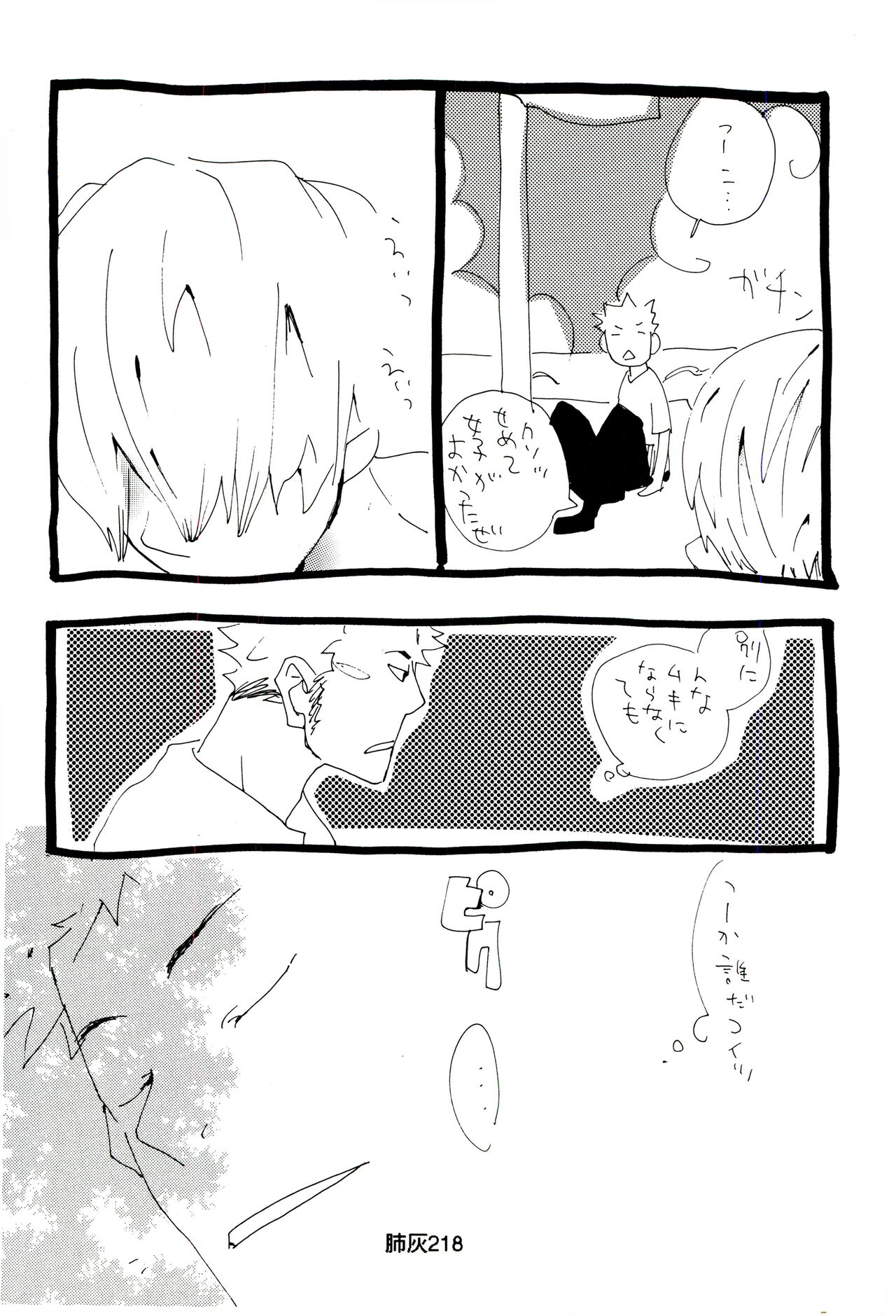 Hai ga Hai de Ippai - Page 217