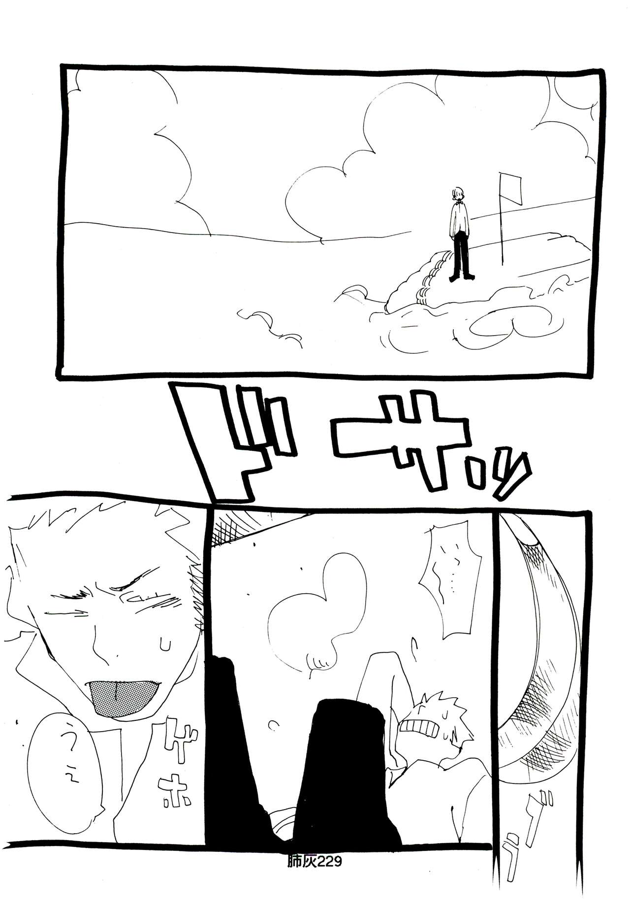 Hai ga Hai de Ippai - Page 228