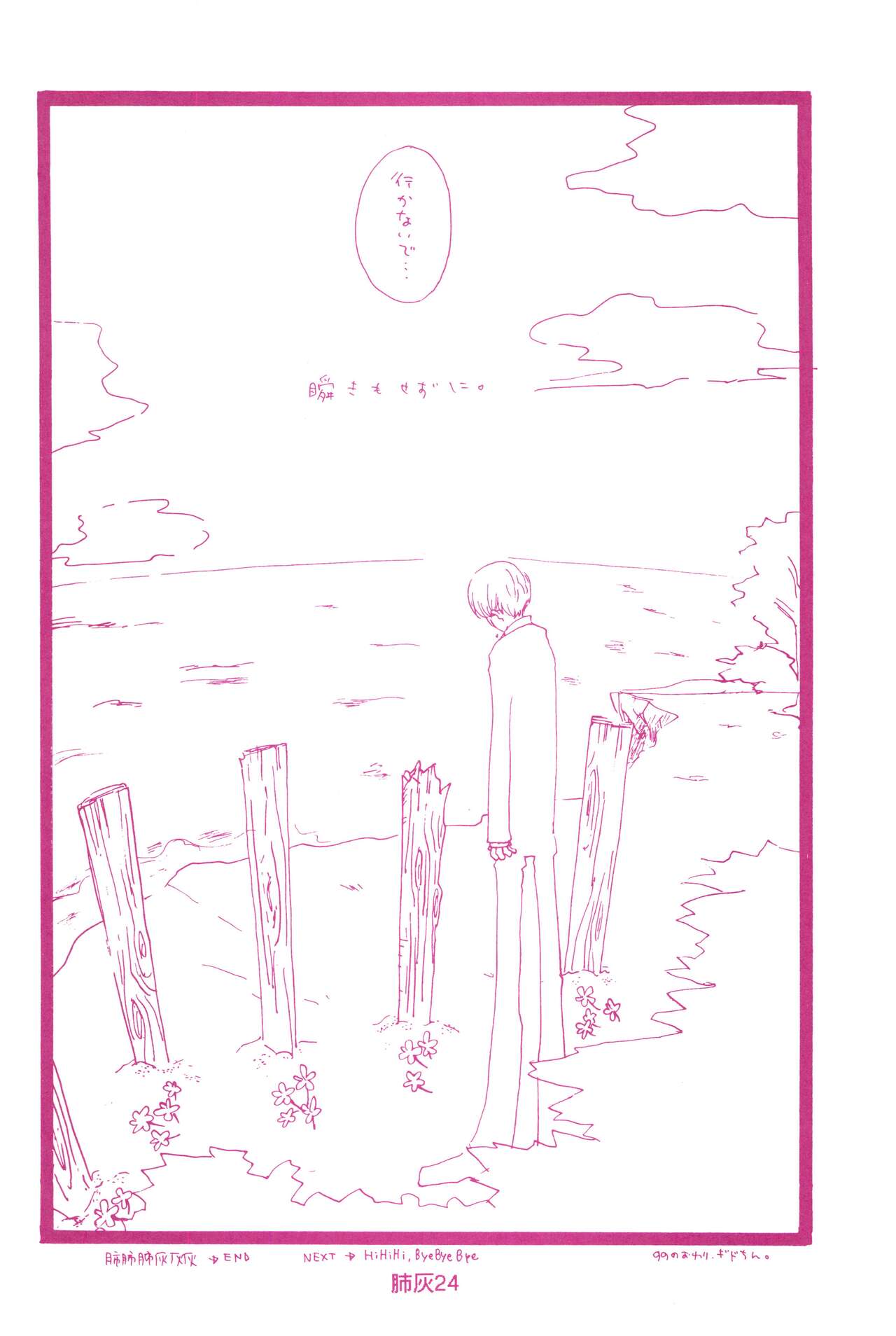 Hai ga Hai de Ippai - Page 23