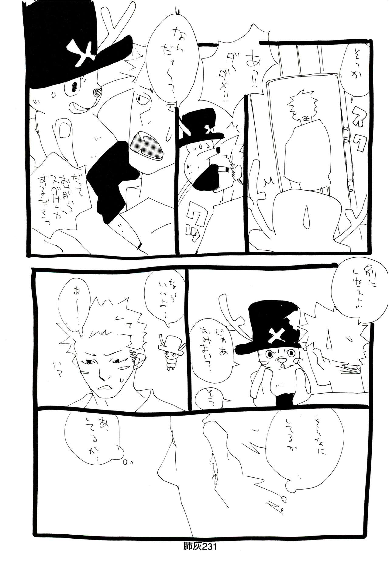 Hai ga Hai de Ippai - Page 230