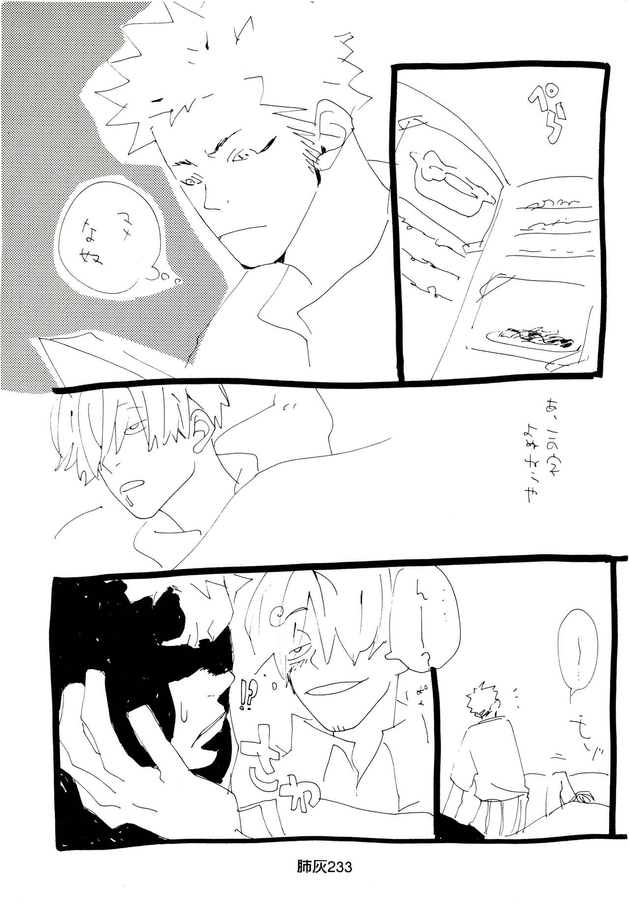 Hai ga Hai de Ippai - Page 232