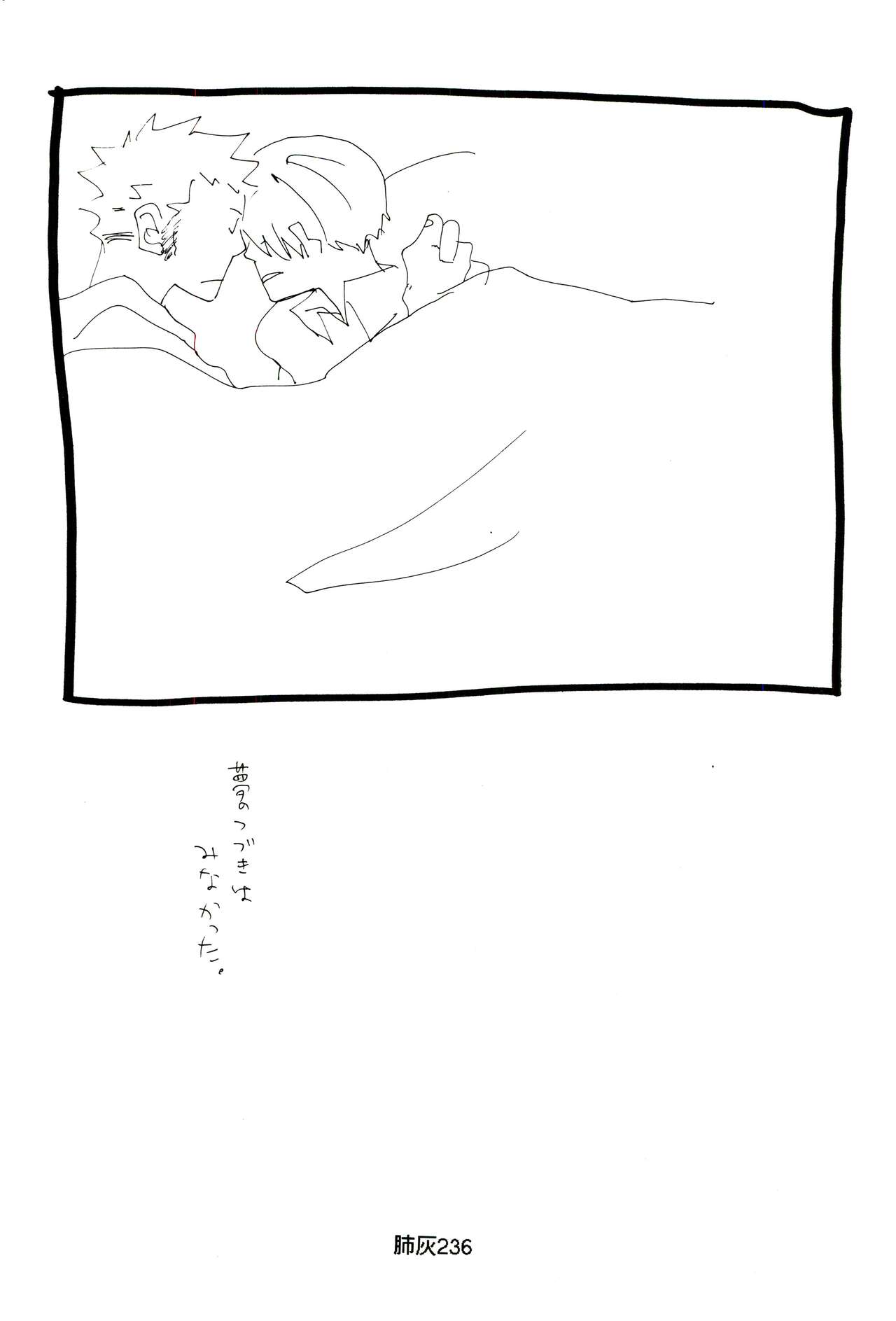 Hai ga Hai de Ippai - Page 235