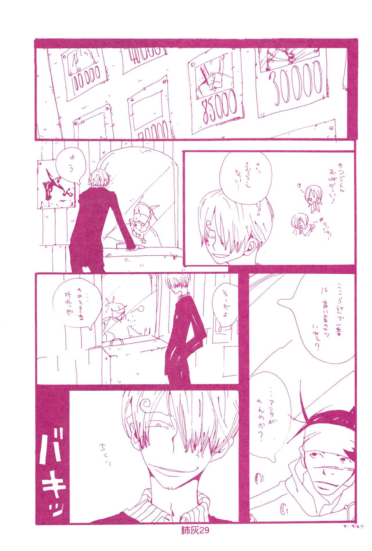 Hai ga Hai de Ippai - Page 28