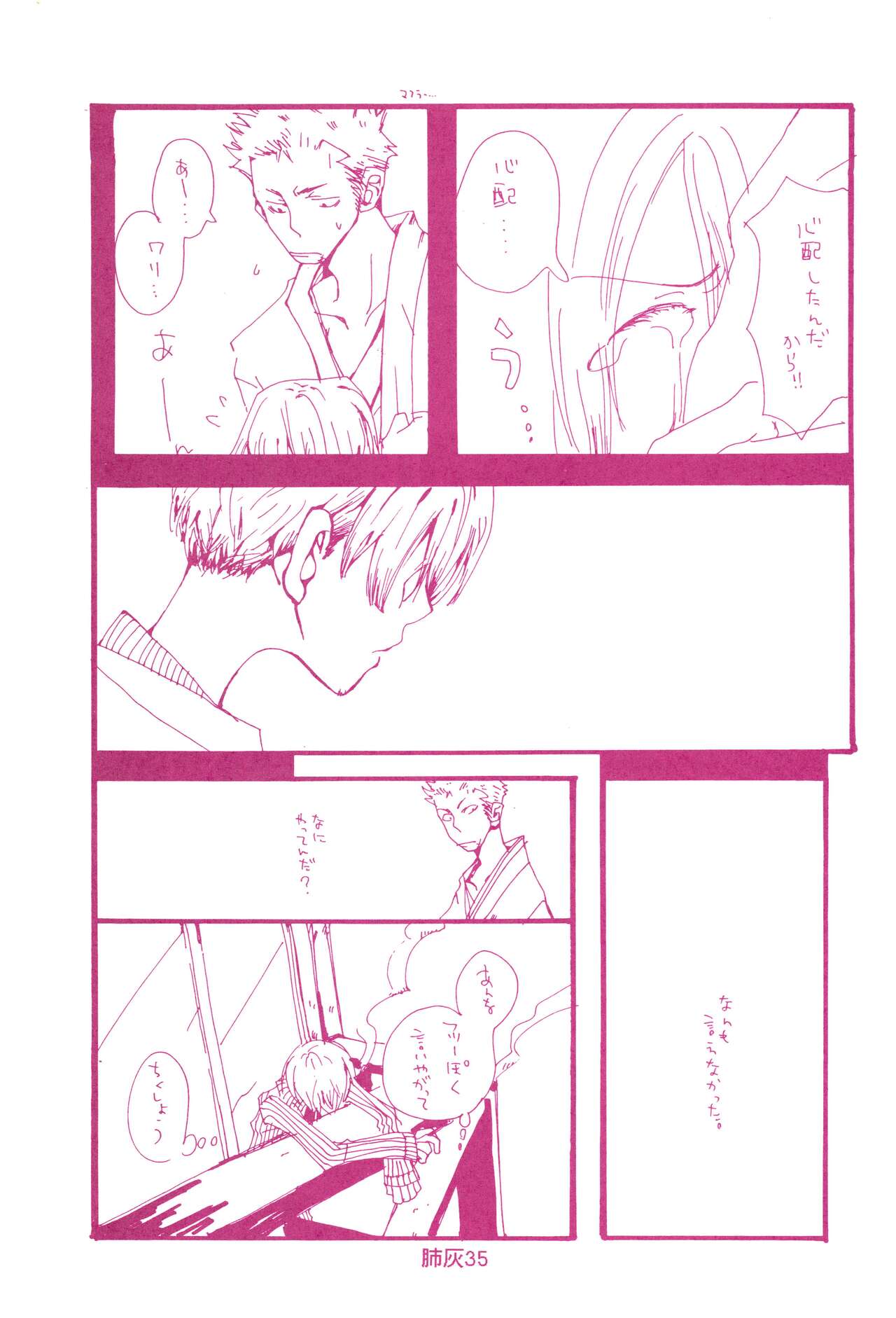 Hai ga Hai de Ippai - Page 34