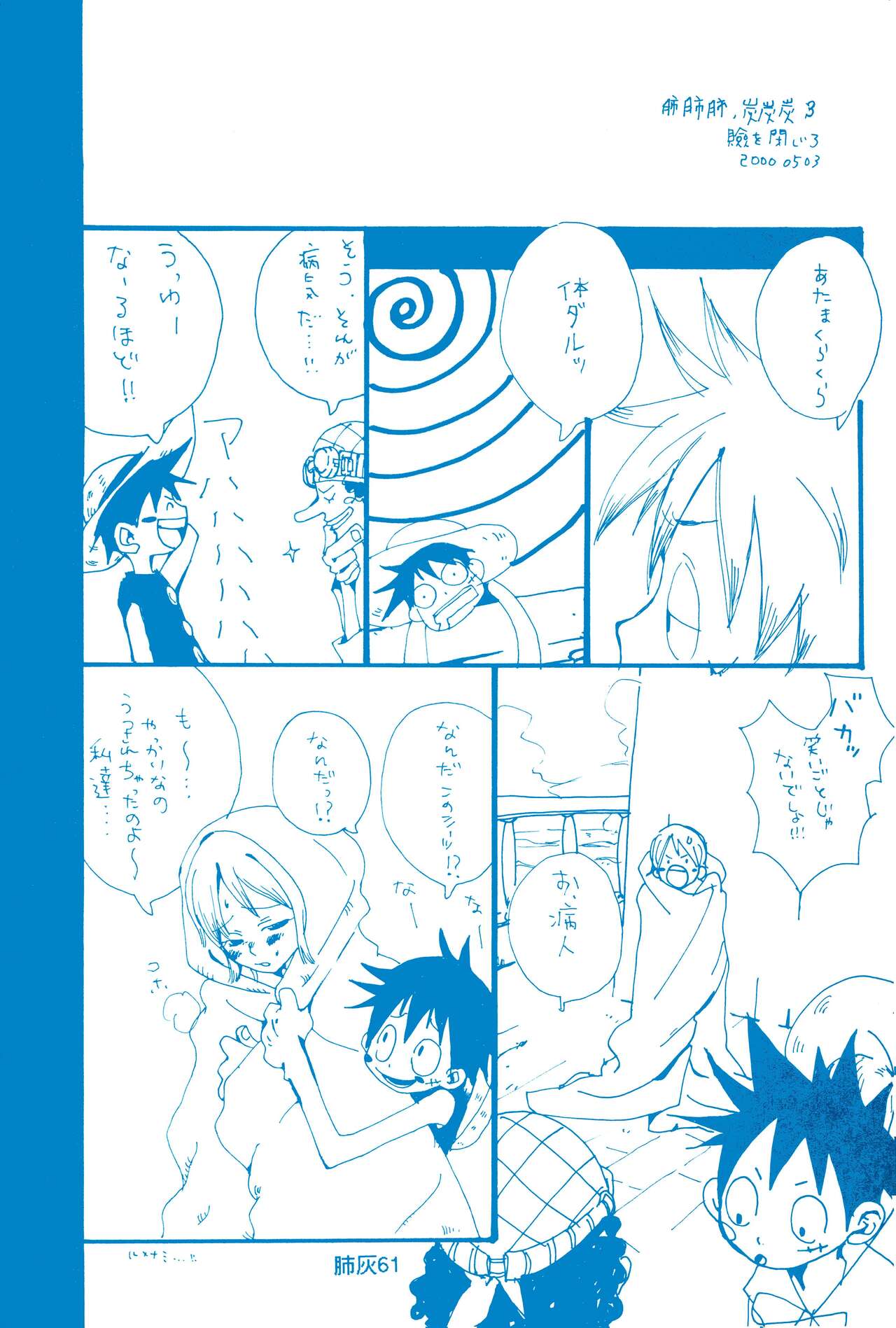 Hai ga Hai de Ippai - Page 60