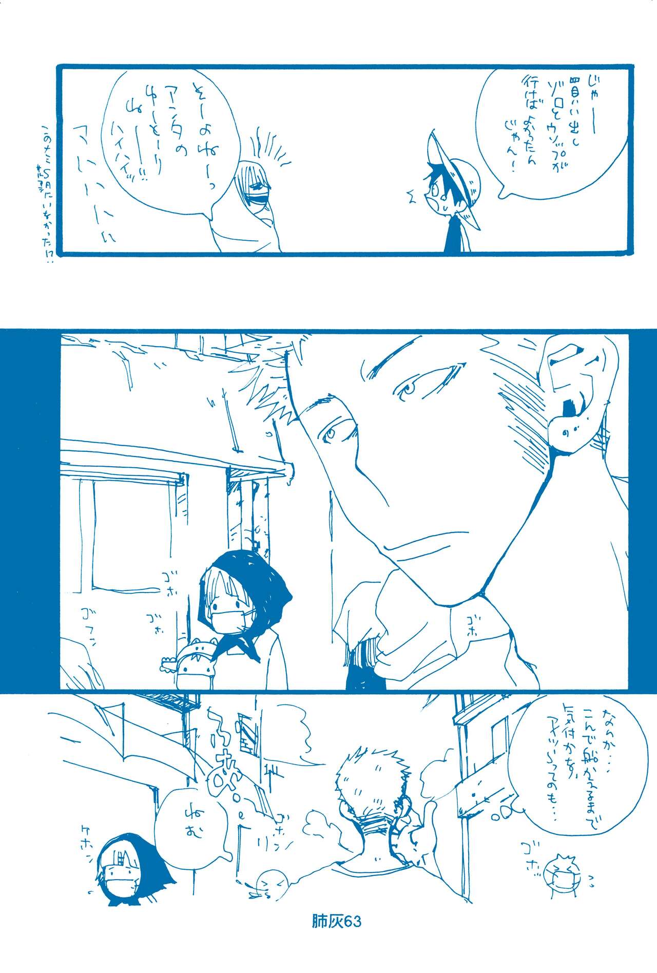 Hai ga Hai de Ippai - Page 62