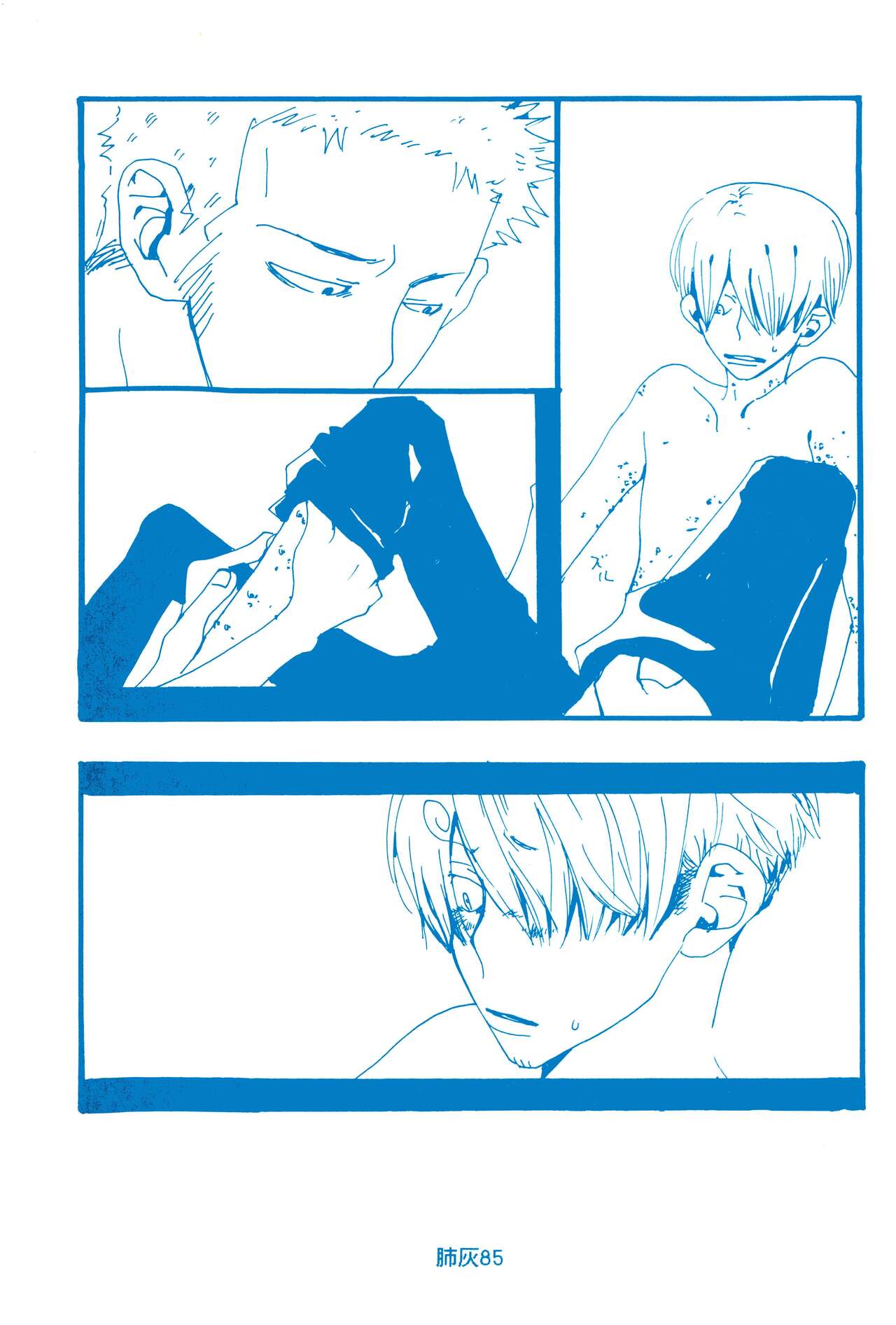 Hai ga Hai de Ippai - Page 84