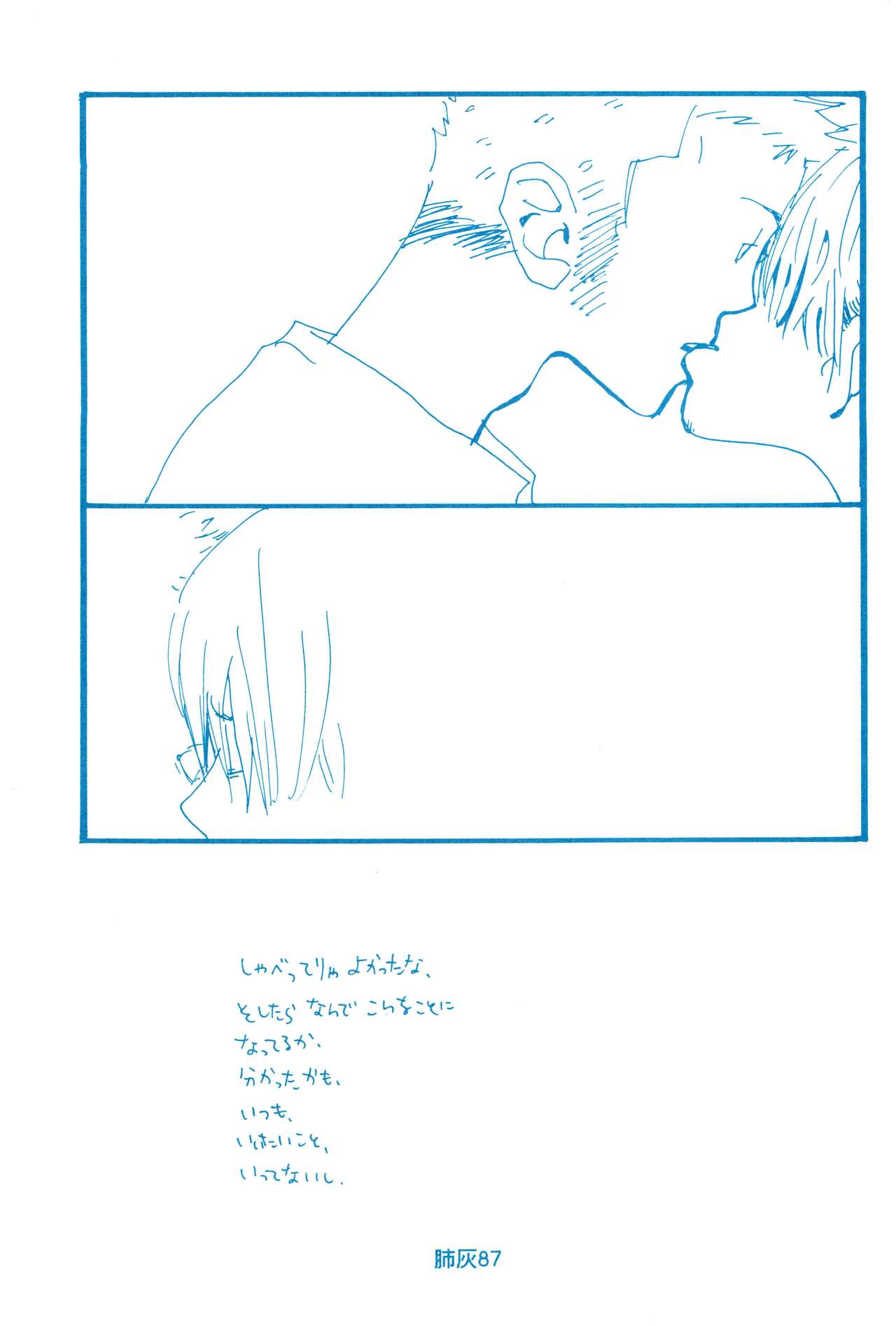 Hai ga Hai de Ippai - Page 86