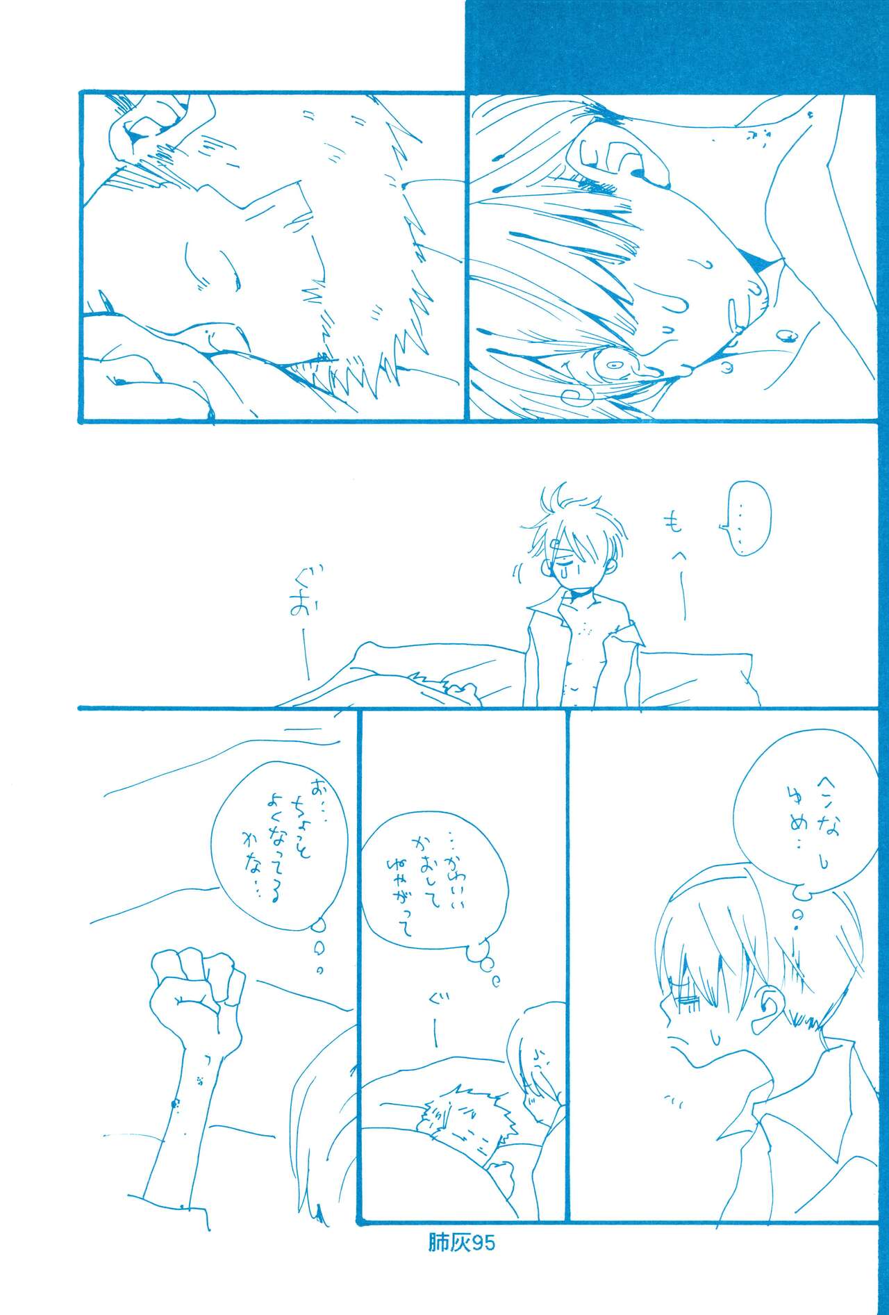 Hai ga Hai de Ippai - Page 94