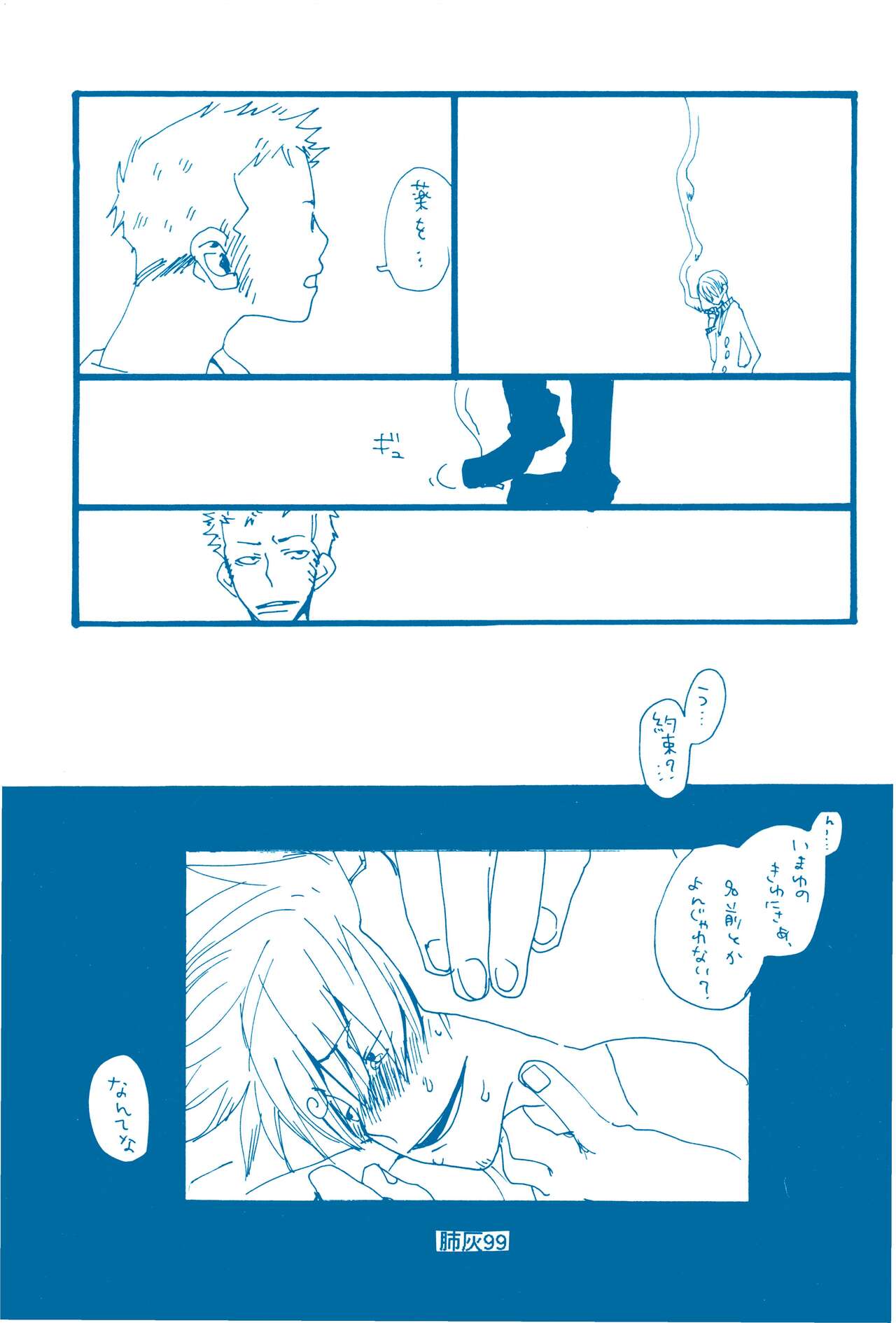 Hai ga Hai de Ippai - Page 98