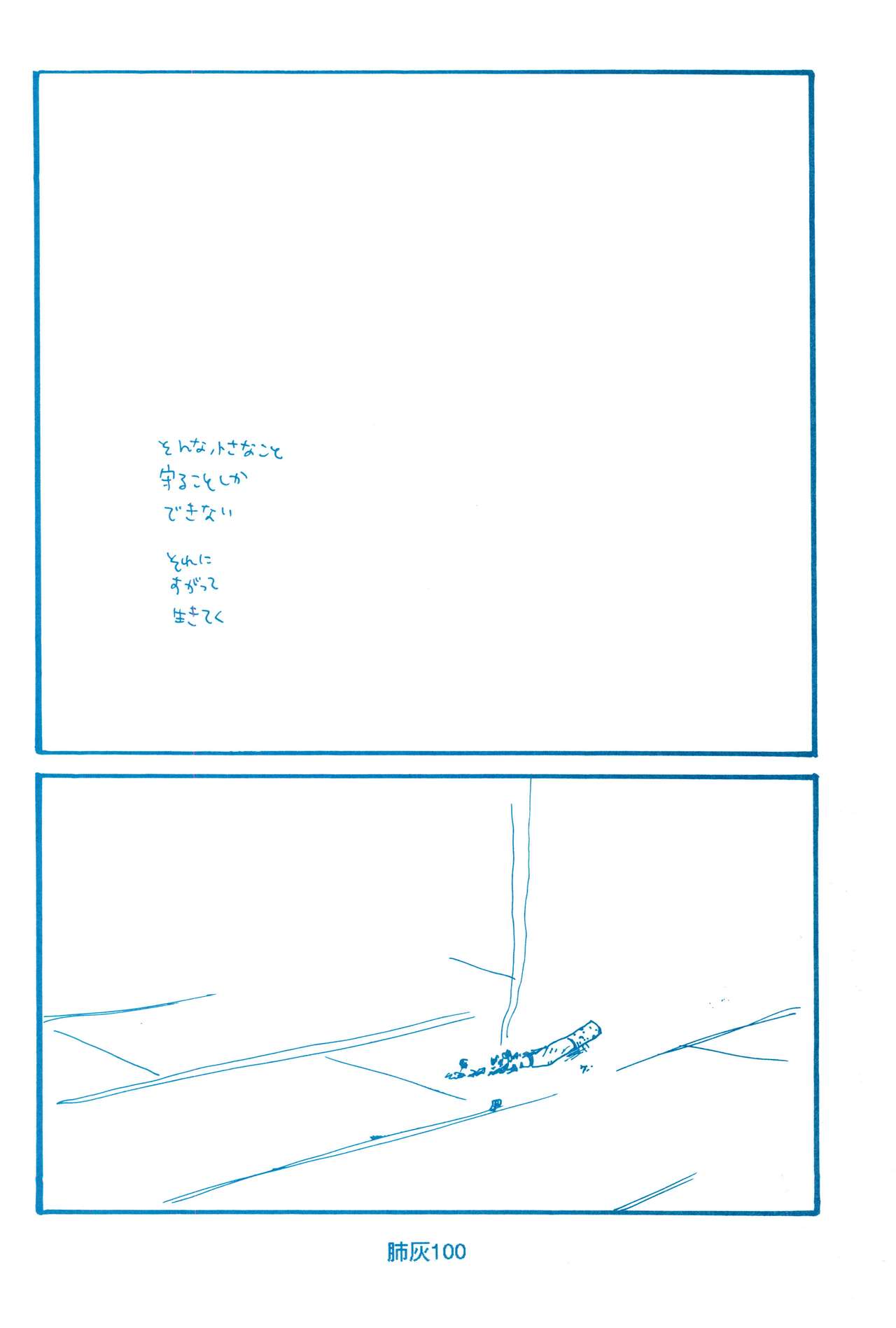 Hai ga Hai de Ippai - Page 99