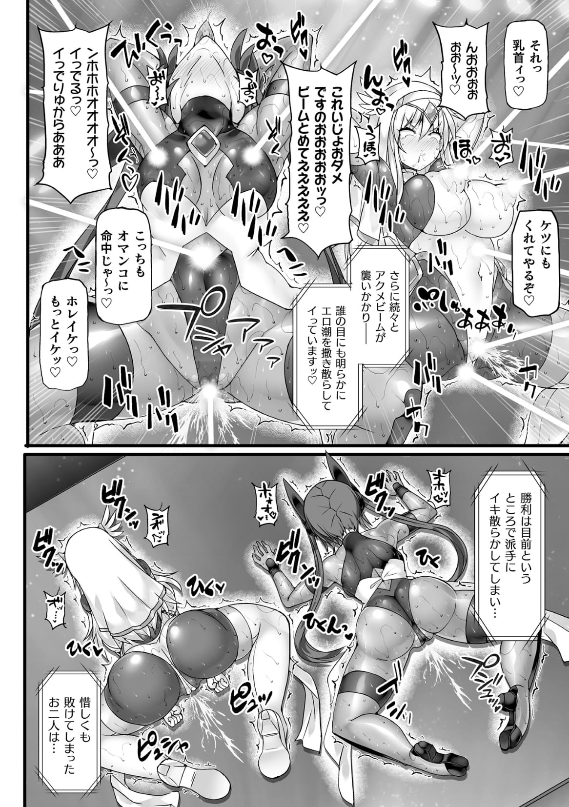 Divine Magical Girl THE COMIC - Page 174