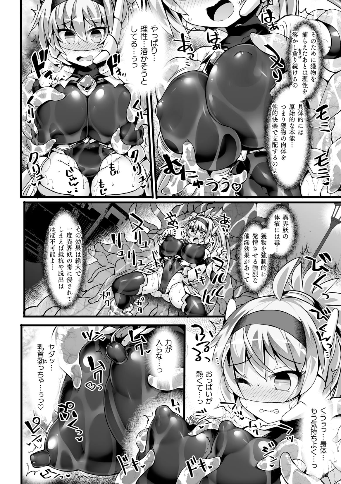 Divine Magical Girl THE COMIC - Page 26