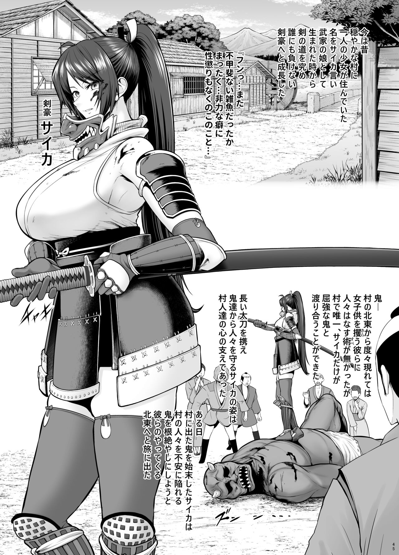 Rutsubo Vol. 04 - Page 48