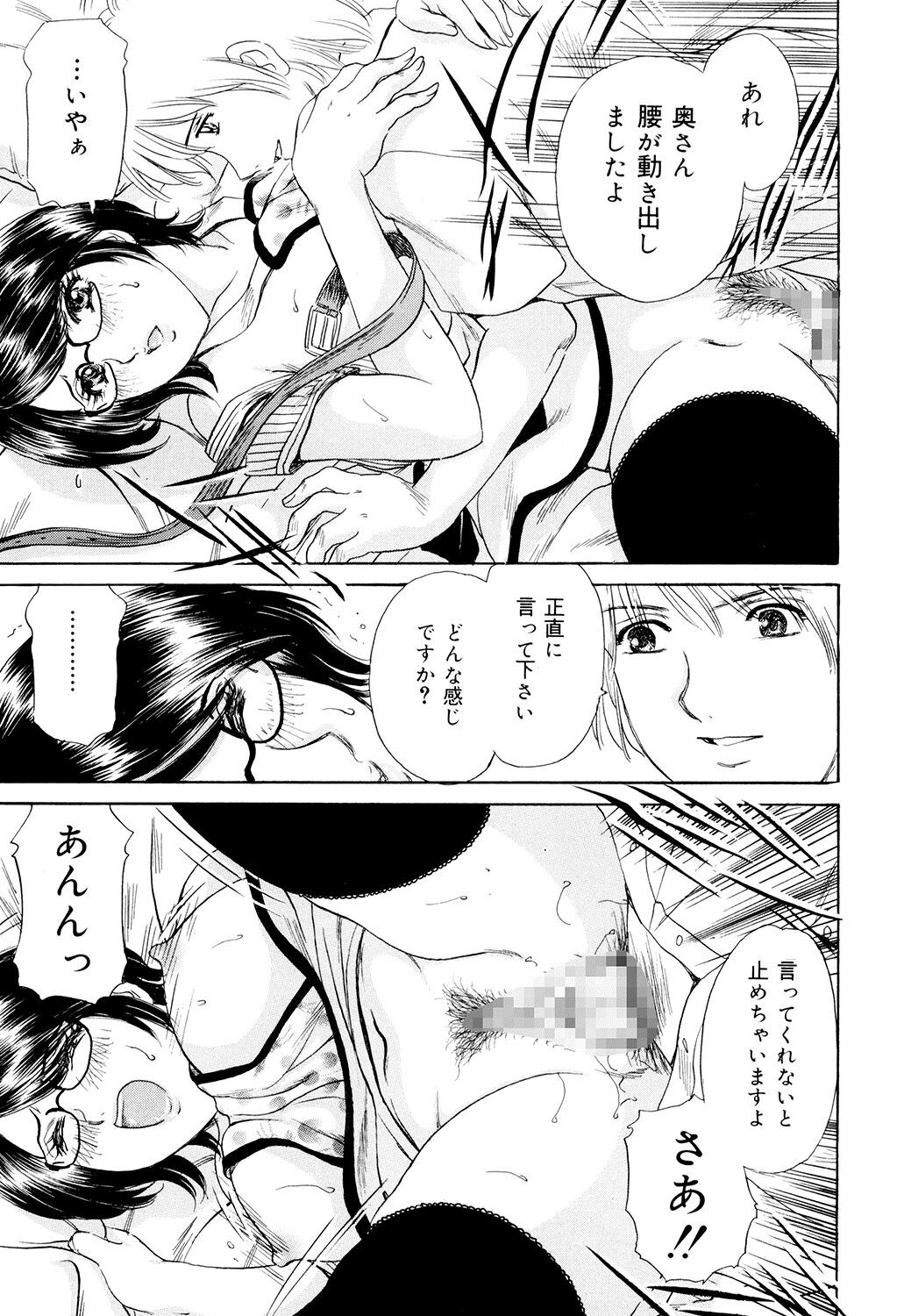 Cosplay Furin Tsuma - Page 129