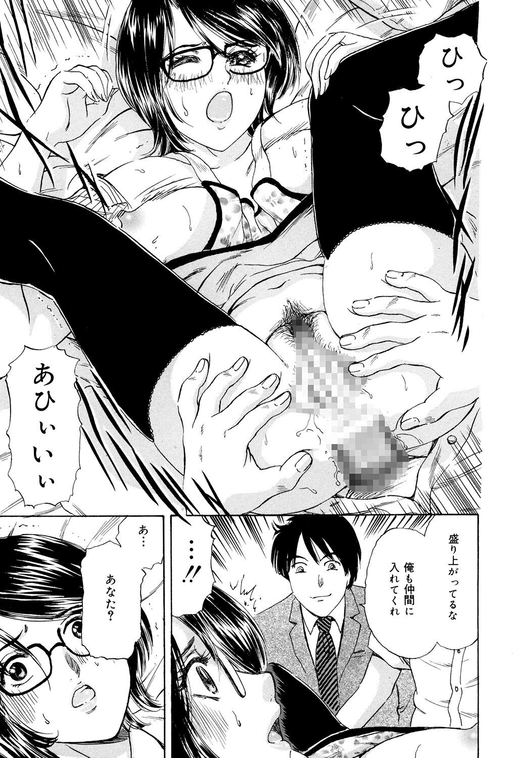 Cosplay Furin Tsuma - Page 132