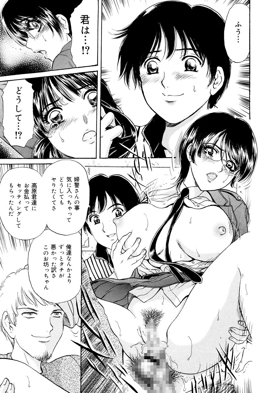 Cosplay Furin Tsuma - Page 43