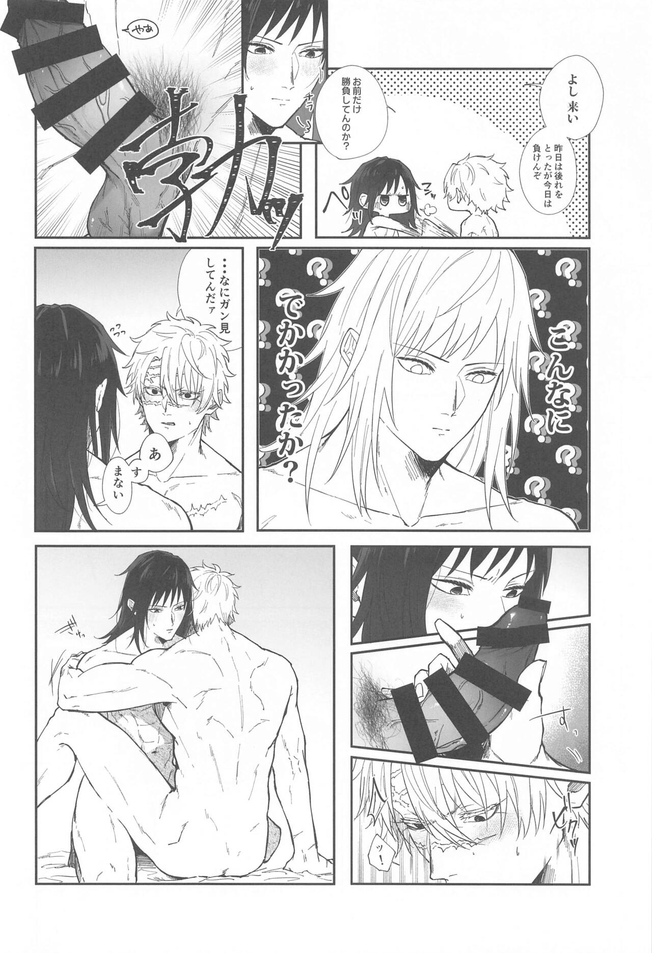 porineshiansekkusucharenji - Page 17