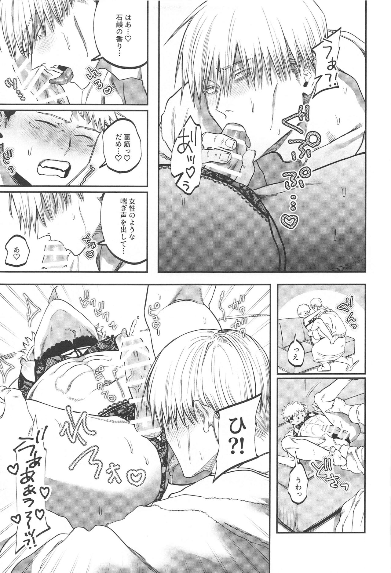 eroshitagidesonnaniokonnakuteiijan？！ - Page 24