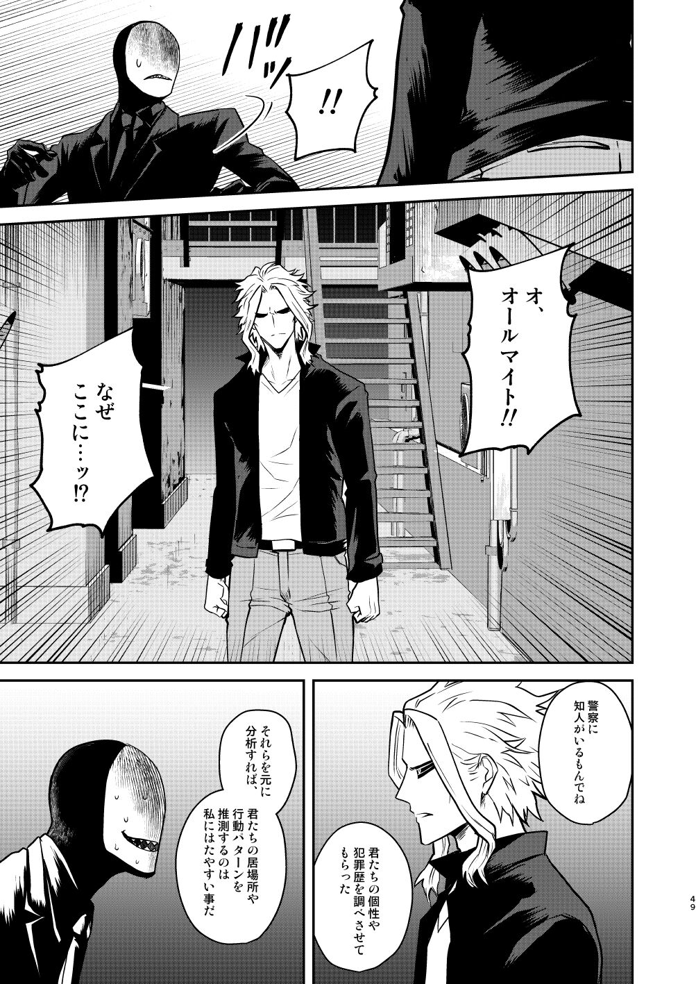 年下の恋人が狙われやすく - Page 48