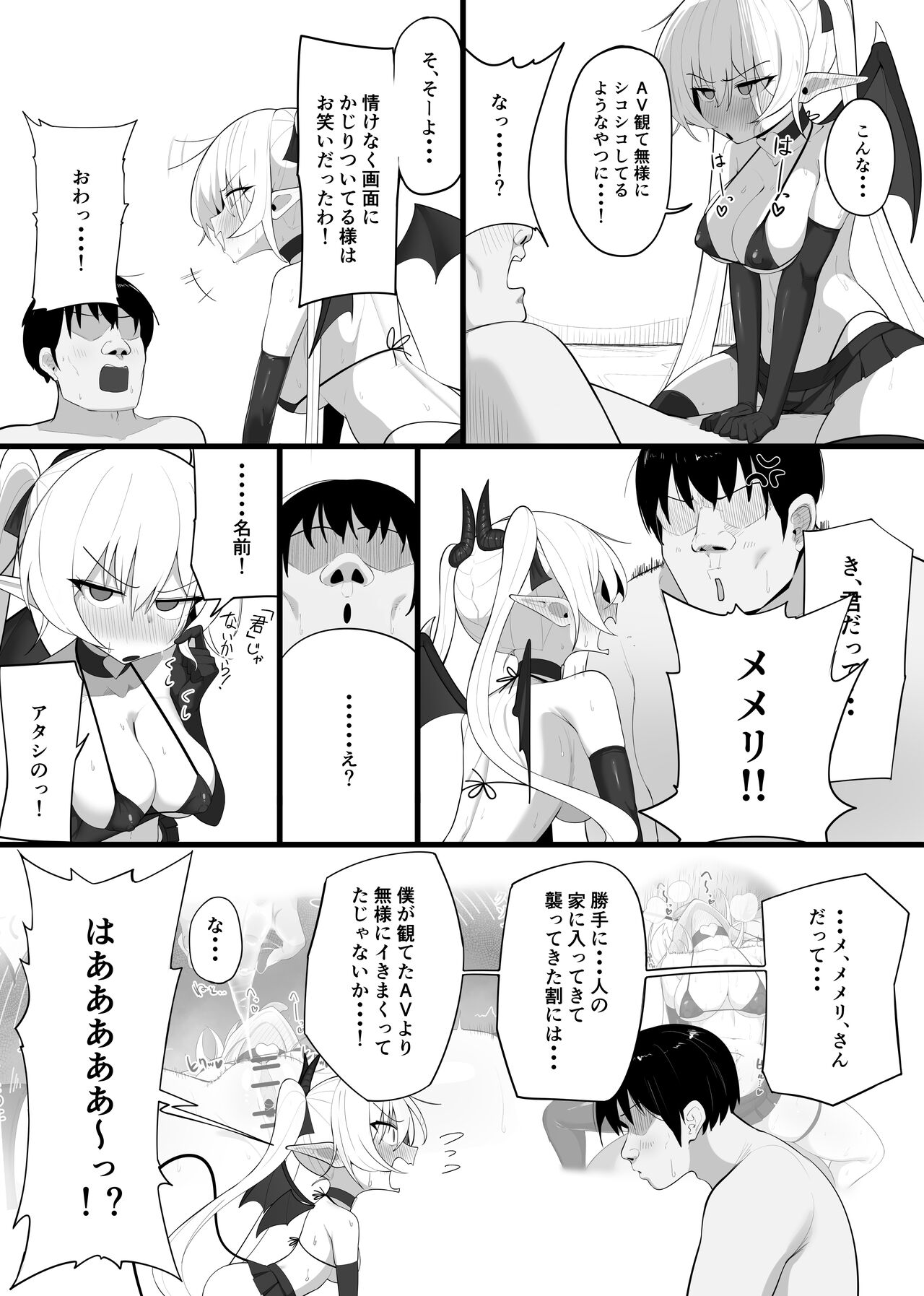 inma no ejiki ni nari nasai ~tsu! - Page 30
