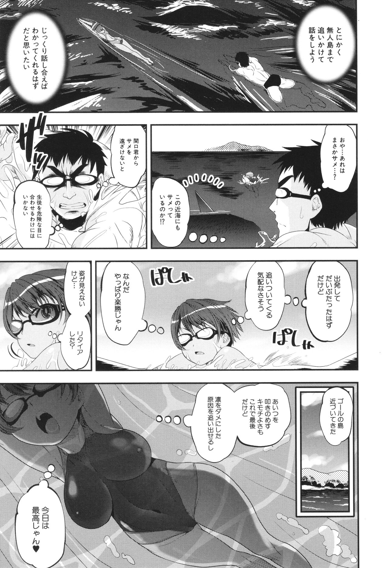 わからせ!! メスガキ処女ビッチ - Page 59
